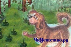 Пес и Воробей