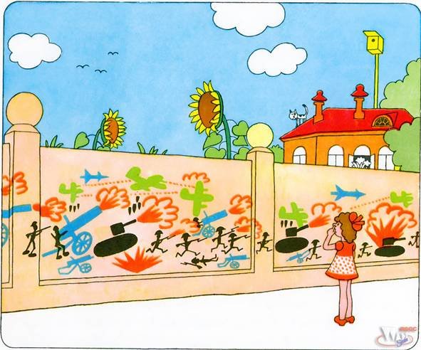 Праздник непослушания иллюстрации