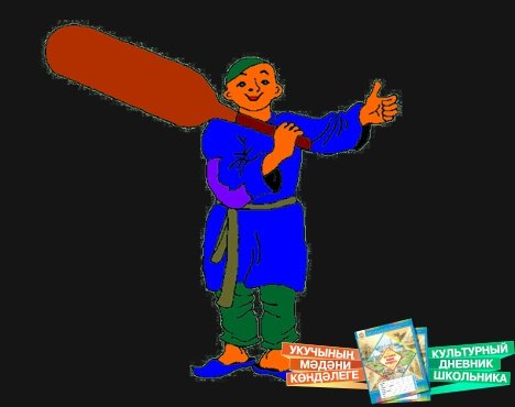 Татарский герой камыр батыр