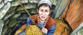 Башкирские волшебные сказки