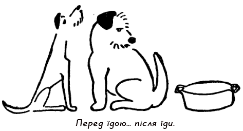Константин Ушинский — Храбрая собака