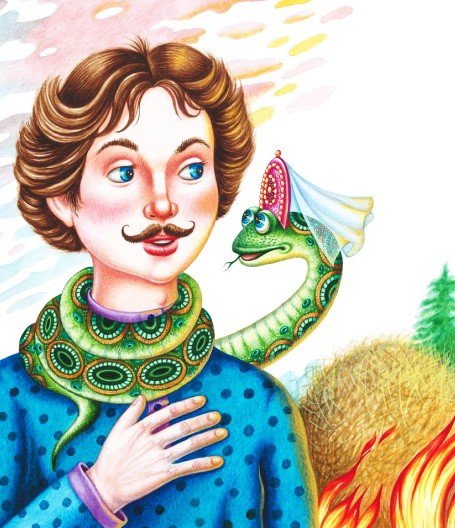 Змеиная Царевна