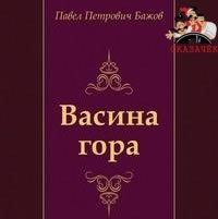 Алмазная спичка Бажов