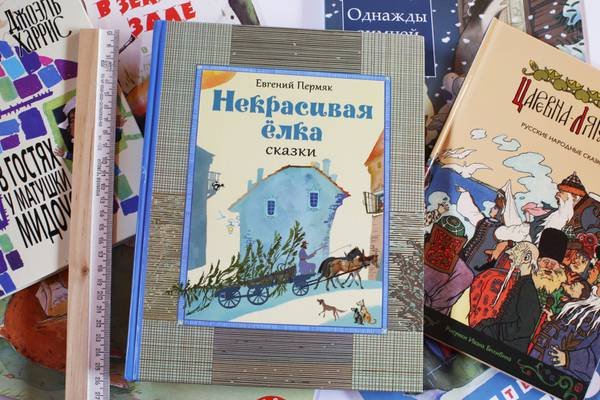 Евгений ПЕРМЯК некрасивая елка