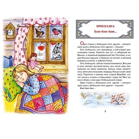 Алёнушкины сказки мамин Сибиряк