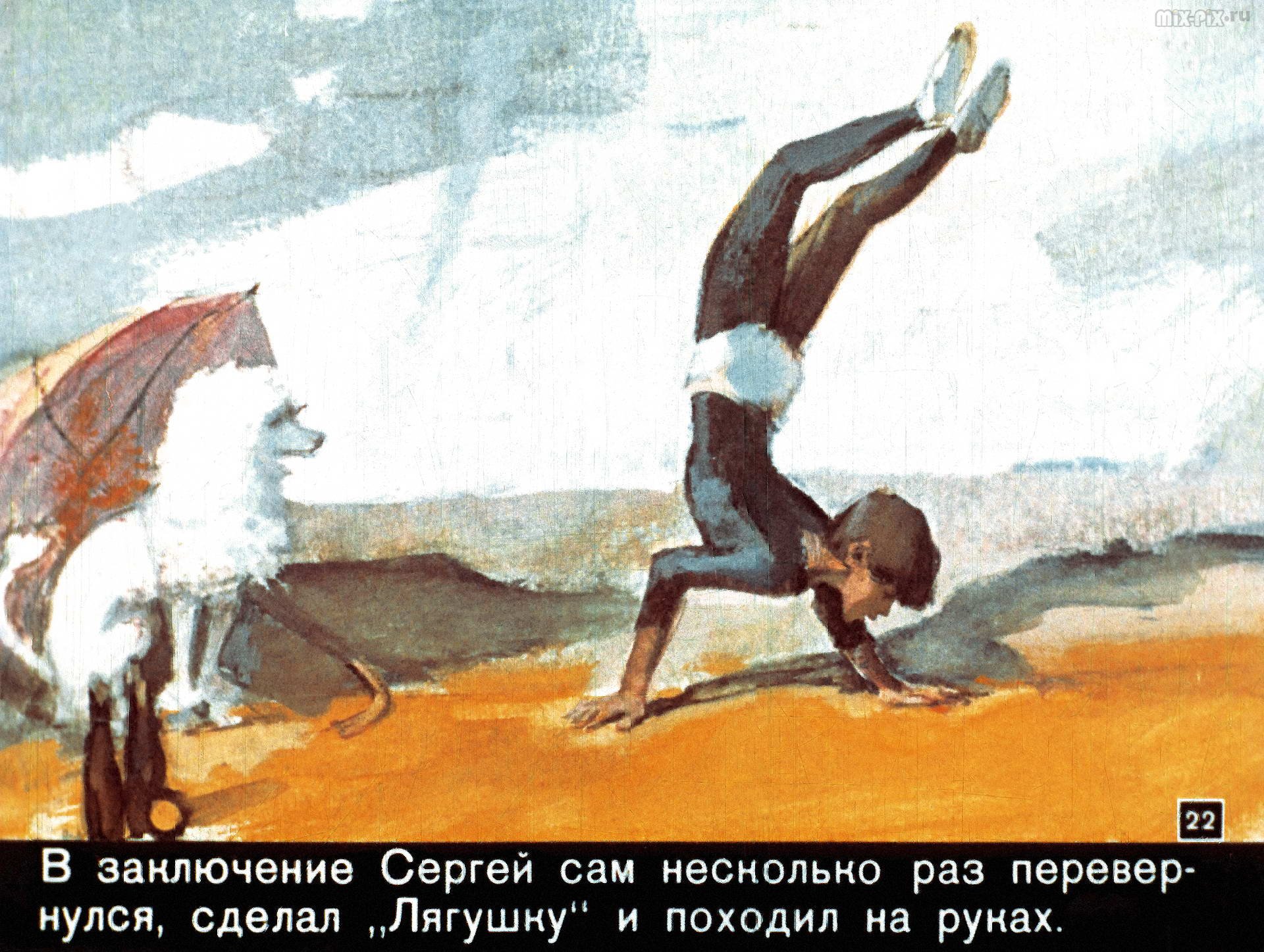 Рисунок к сказке кавказский пленник
