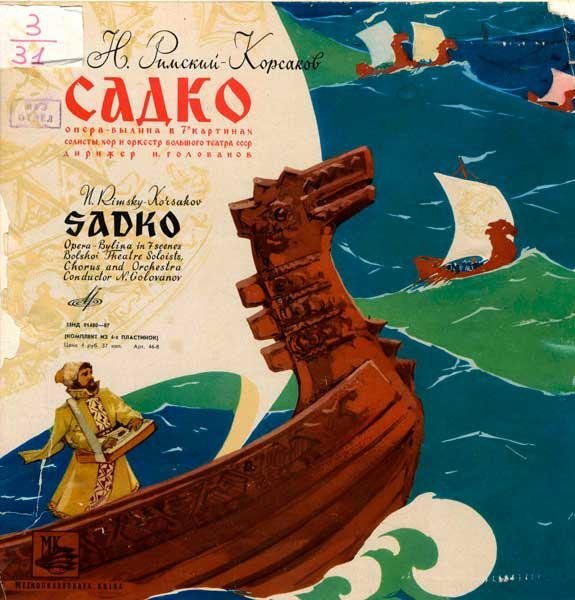 Рисунок к сказке Пушкина сказка о царе Салтане