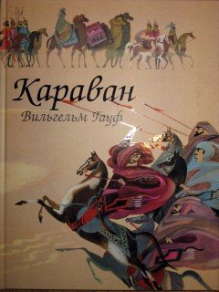 Маленький МУК Калиф Аист карлик