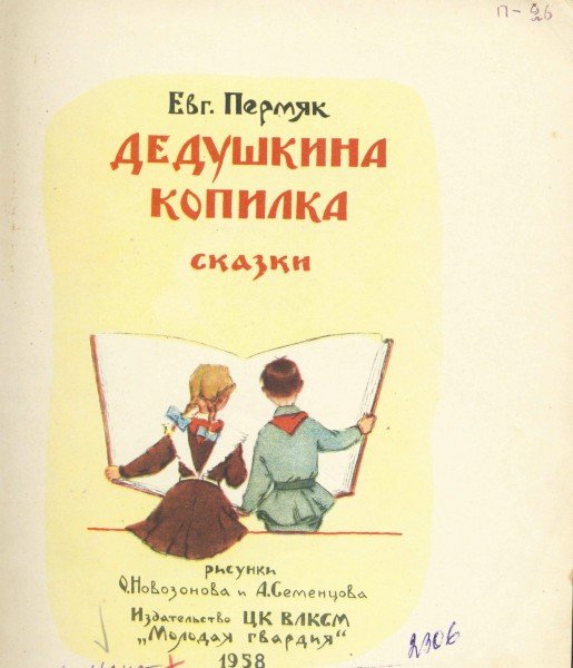 Е ПЕРМЯК для чего руки нужны