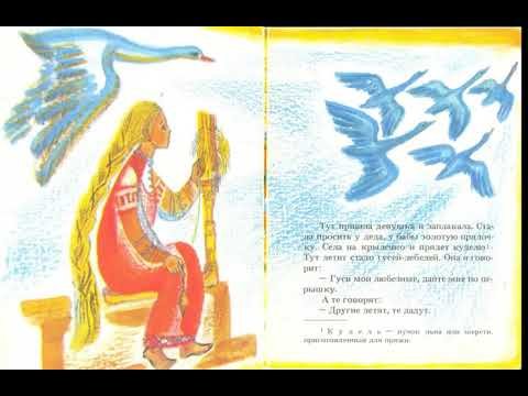 Кривая уточка сказка