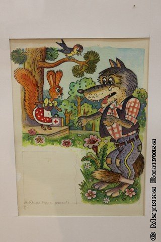 Куликов Белочка Умелочка