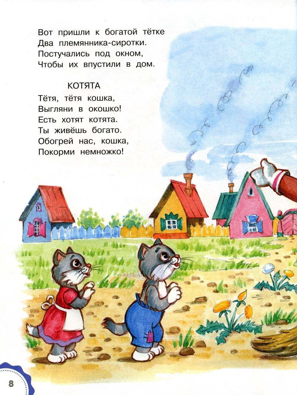 Иллюстрации к сказке Кошкин дом Маршака