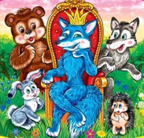 Фарбований Лис Франка