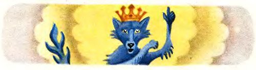 Фарбований Лис Франко иллюстрации