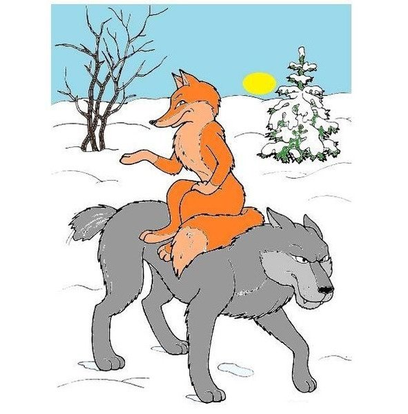 Сказка лиса и волк
