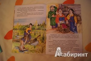 Волшебная дудочка книга