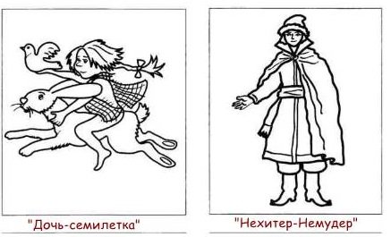 Рисунок к сказке Семилетка