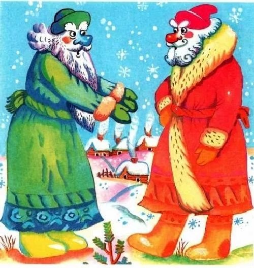 Мороз синий нос и Мороз красный нос