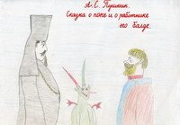 Иллюстрация к сказке о попе и работнике его балде рисунок (49 фото)