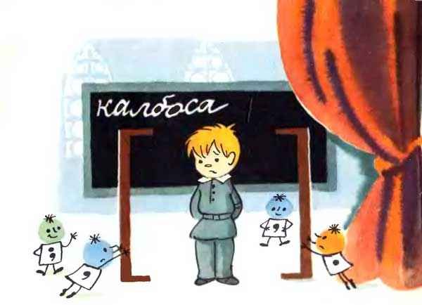 Рисунок к сказке в стране невыученных уроков