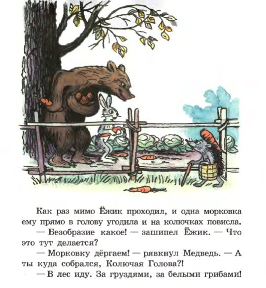 Иллюстрация к сказке сутеева дядя миша (50 фото)