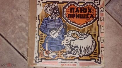 Детский фольклор Калмыков рисунок