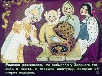 Сказка про ленивую и радивую