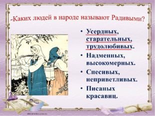 Рисунок про ленивую и радивую