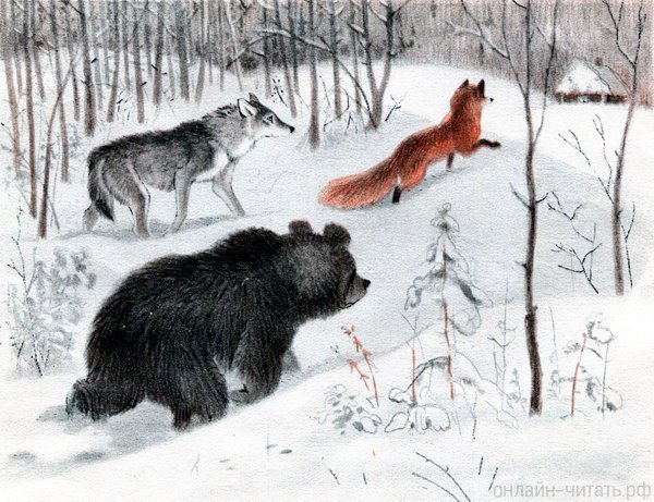 Волк медведь Колобок