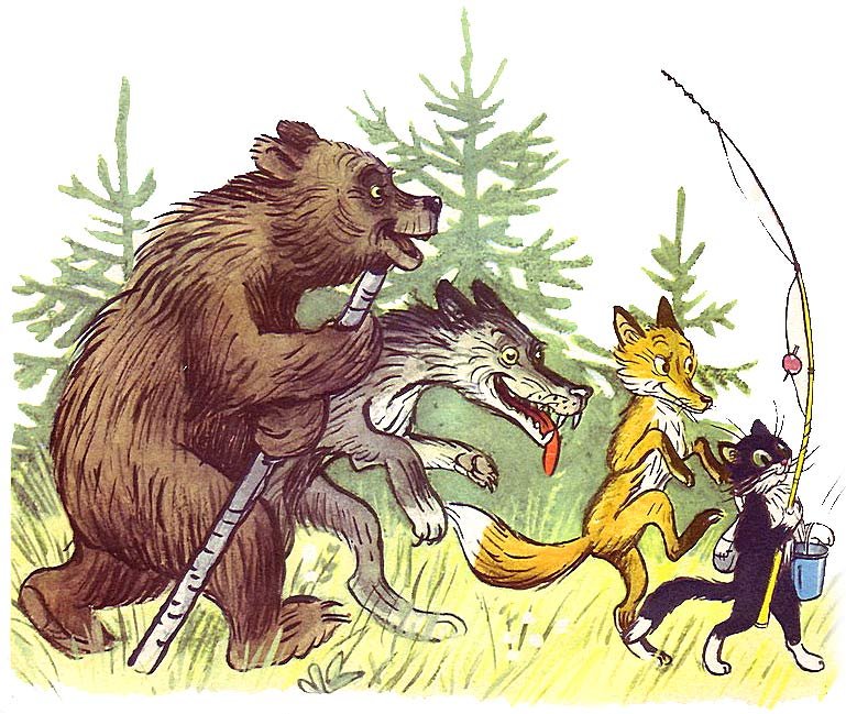 Картинка волк лиса медведь. Сказка кот рыболов Сутеев. Сказка Сутеева котрыбалов. В Сутеева кот рыболов. Кот рыболов Сутеев иллюстрации.