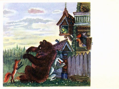 Васнецов Юрий Алексеевич Теремок