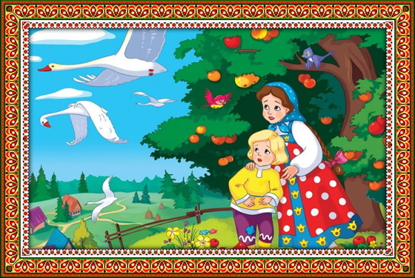 Гуси лебеди иллюстрации