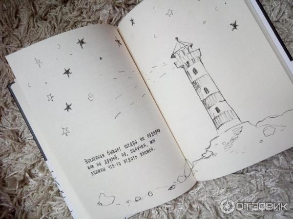 Книга Александра полярного мятная сказка