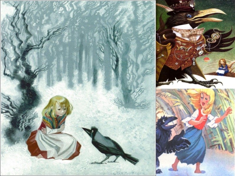 Все герои сказки снежная королева