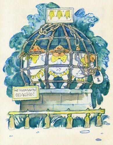 Три толстяка Добужинский