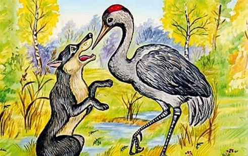 Иллюстрация к басне волк и журавль