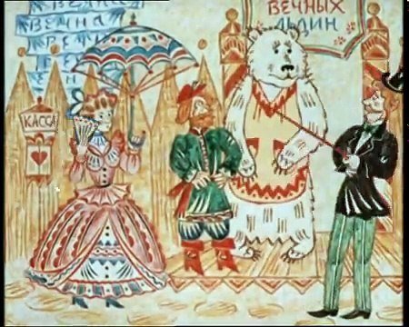 Смех и горе у бела моря мультфильм