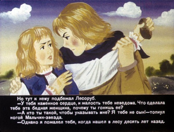 Оскар Уайльд мальчик звезда иллюстрации