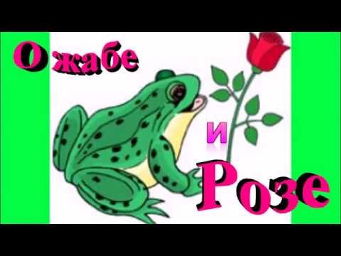 Жаба и роза рисунок