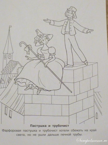 Иллюстрация к сказке пастушка и трубочист (50 фото)