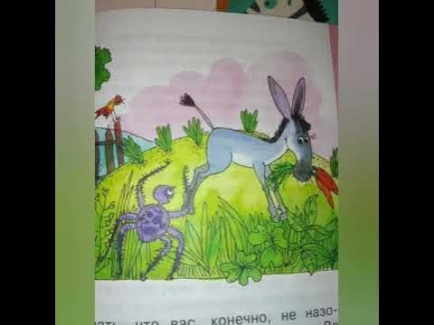 Хогарт Мафин и паук