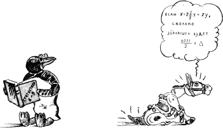 Энн Хогарт Мафин и его Веселые друзья