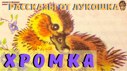 Пришвин изобретатель