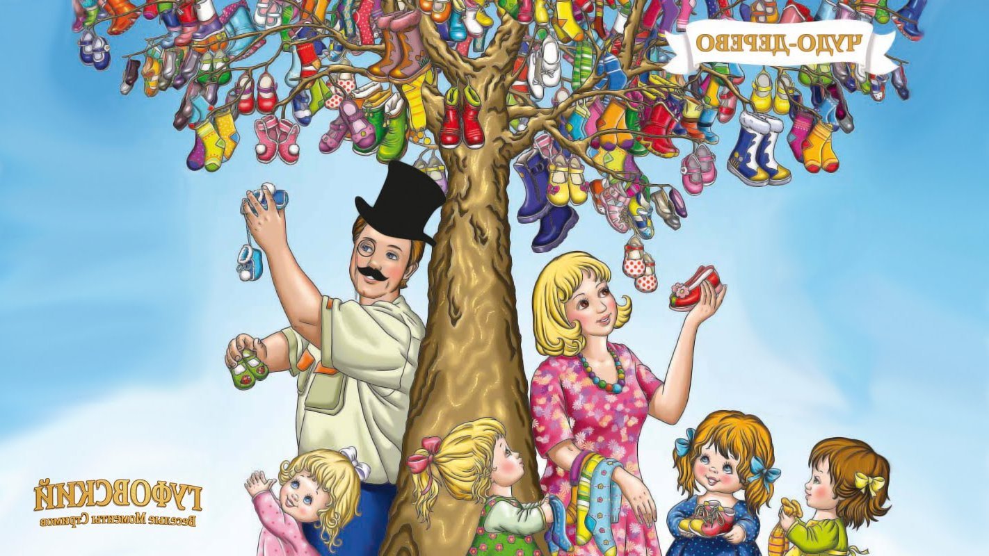 Как у нашего мирона. Сказка чудо дерево Чуковского. Иллюстрации к сказке чудо дерево Корнея Чуковского. Чудо дерево Чуковского для детей.