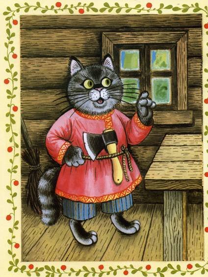 Иллюстрации к сказке котик золотой лобик (48 фото)