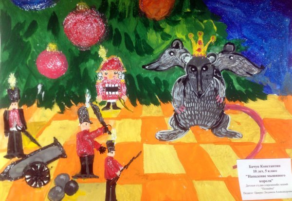 Крыса Мышильда Гофман