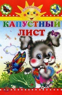 Капустный лист Бехлерова иллюстрации