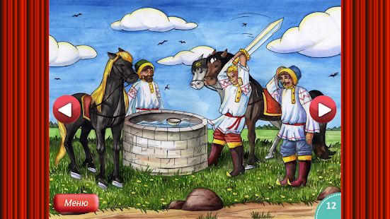 Иллюстрация к сказке чудо юдо (48 фото)