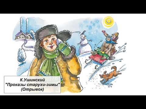 Иллюстрации к сказке проказы старухи зимы (50 фото)