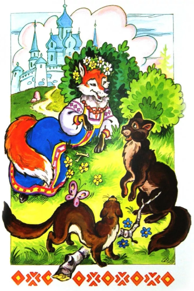 Кузьма Скоробогатый русская народная сказка